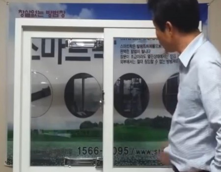 Virales Video „Koreanische Produktpräsentation“